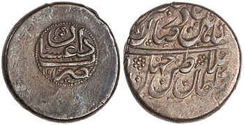 Coin of Nader Shah, minted in Daghestan (Dagestan)