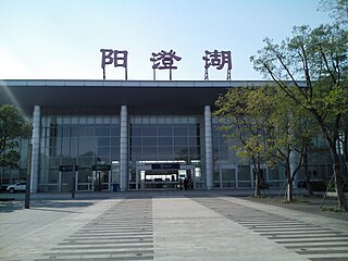 <span class="mw-page-title-main">Yangchenghu railway station</span> Railway station in Kunshan, China