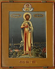 Martyr Theodore of Kiev.