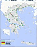 Μικρογραφία για το Κύριοι δρόμοι της Ελλάδας