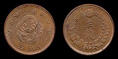 半銭硬貨 - Wikipedia