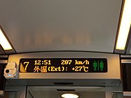 採用新款字體的CRH1A型动車組車內的顯示屏，顯示列车當時運行速度（攝於2019年2月7日）。