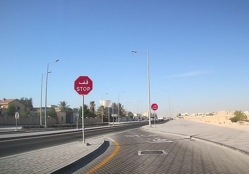 File:Intersection of Al Shedaida Street and Al Samriya Street in Luaib.jpg