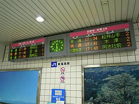 Illustratives Bild des Artikels Shin-Fukushima Station