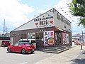 韓丼 新堀川本店 （京都市伏見区）
