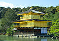 Kinkaku-ji (金閣寺）