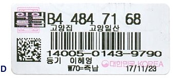 Korea stamp type PO-B6D.jpg