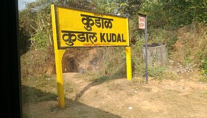 Kudal railway station - Station board.jpg