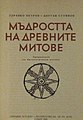 Миникартинка на версията към 08:01, 15 март 2011