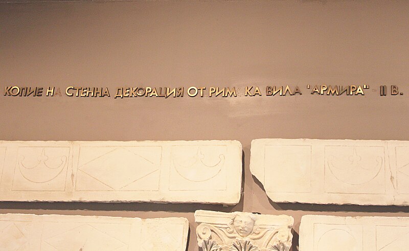 File:Museum of History Kardzhali 2011 PD 538a.JPG