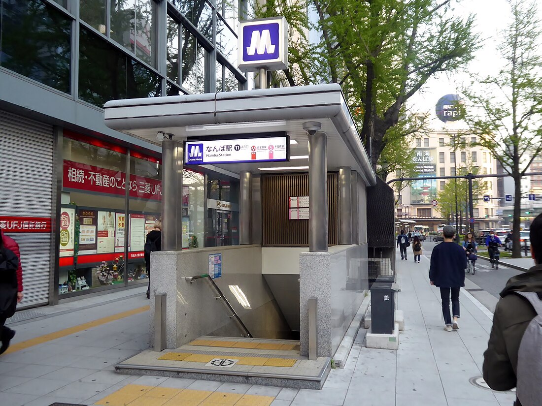 難波駅 (Osaka Metro)