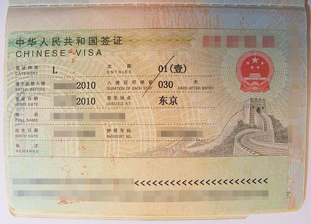 English: Chinese visa issued in 2010 on a French passport. Français : Visa chinois émis en 2010 sur un passeport français.