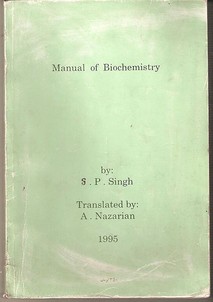 File:Persian translated Biochemistry.jpg