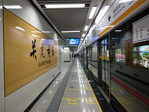Guanhutun İstasyonu Platformu, 20180403 091936.jpg