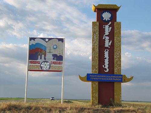 A border sign in Clear Script (Priyutnensky District, Kalmykia)