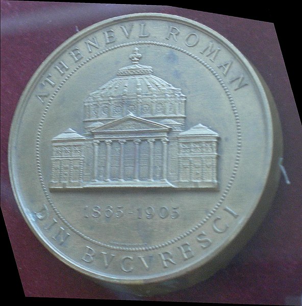 File:Romanian Atheneum 40th anniv medal 2.jpg