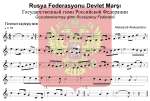 Rusya Federasyonu Devlet Marşı için küçük resim