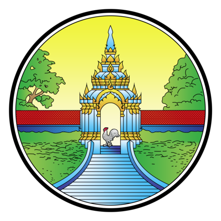 ไฟล์:Seal Lampang.png