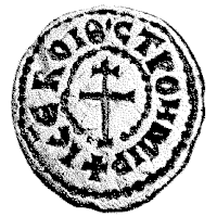 Seal of prince Strojimir of Serbia, from the late 9th century - one of the oldest artifacts of the Christianization of the Serbs Seal of Strojimir.gif