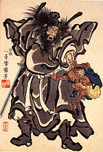 Vorschaubild für Zhong Kui