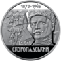 Миниатюра для Файл:Skoropadsky coin 2 23 reverse.png