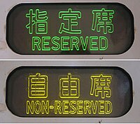 新幹線0系電車: 概要, 構造, 形式および車種