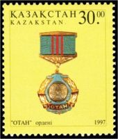 1997 жылғы Қазақстан пошта маркасындағы бірінші үлгідегі орден белгісі