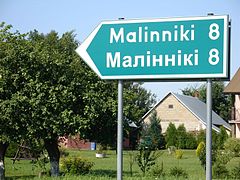 Bilingual village name in Poland 692601264 692601264 name:pl=Malinniki name:be=Mаліннікі