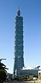 برج تايبيه 101. تايوان، سجل رقماً قياسياً جديداً وقتما افتتح في العام 2007.