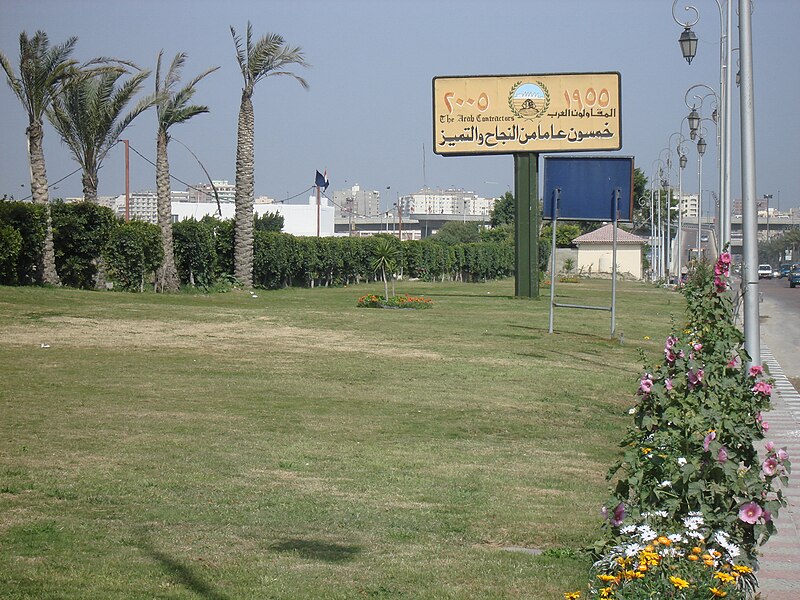 صورة:The Arab Contractors' sign.jpg