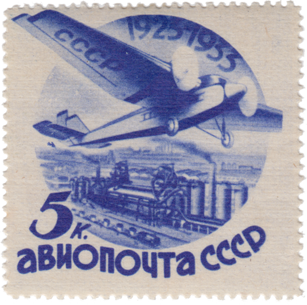 File:The Soviet Union 1934 CPA 444 stamp (Airmail. 10th Anniversary of Soviet Civil Aviation and USSR Airmail Service. Tupolev ANT-9 PS-9 'Wings of the Soviets' over Kuznetsk blast furnace).png