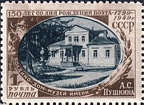 № CPA 1403 (1949-06-06). Дом-музей Пушкина в Болдино