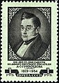 ЦФА (АО «Марка») № 1745. Оф.: И. И. Дубасов (1897—1988) с картины: И. Н. Крамской (1837—1887) по акварели: П. А. Каратыгин (1805—1879)