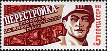 The Soviet Union 1988 CPA 5942 stamp (Perestroika (reformation). Worker. Industries and agriculture).jpg