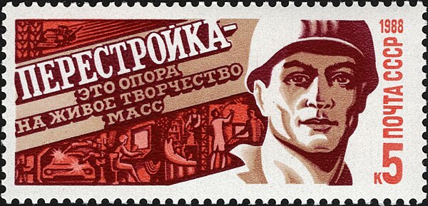 5 kopeck perestroika commemorative postage stamp, 1988