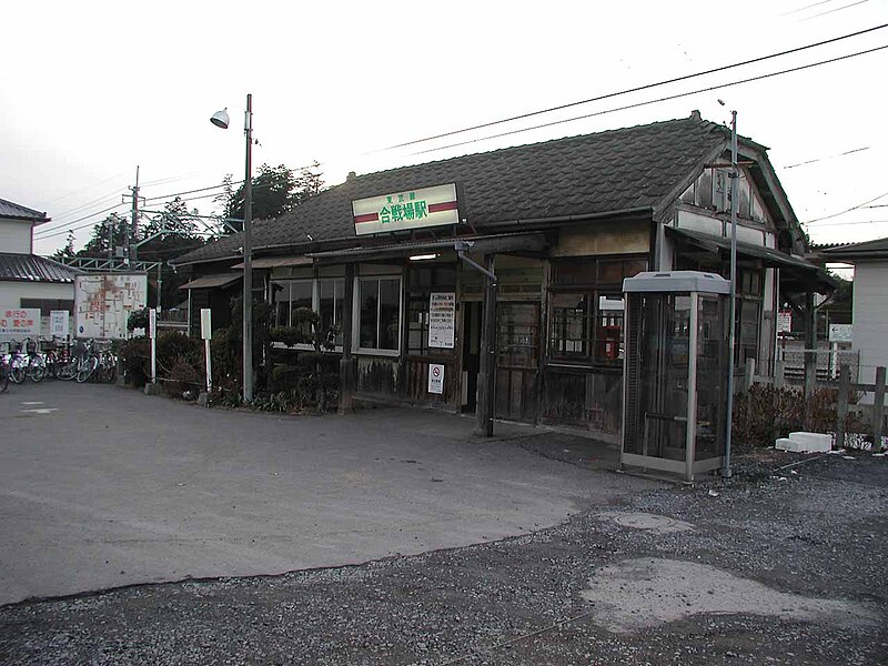 File:Tobu kassenba-station Jan22-2001.jpg