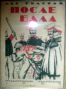 Обложка работы Бориса Кустодиева (1926 год)