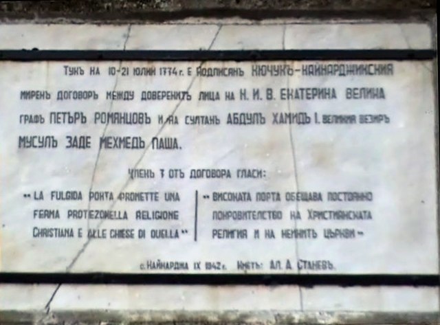 Commemorative plaque where the Treaty of Küçük Kaynarca was signed