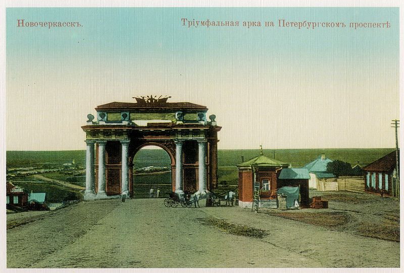 File:Triumphal Arch (North) on a postcard.jpg