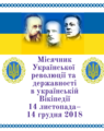 Мініатюра для версії від 08:13, 9 листопада 2018