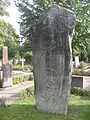 Uppsala gamla kyrkogård ‎
