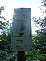 wikimedia_commons=File:Vita-parcours-Schwartau-16-Schild.jpg