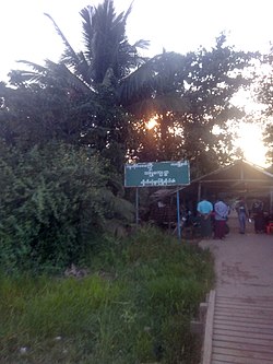 Skyline of သပြုရွာ