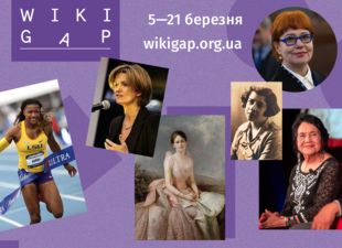 Wikigap-Ukraine-2021-start.png