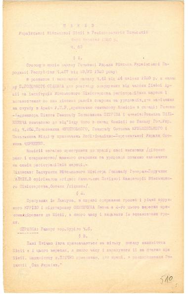 File:Wiktor Zelinski - Rozkaz nr 69 Ukraińskiej Misji Wojskowej w Rzeczpospolitej Polskiej - 701-007-001-510.pdf