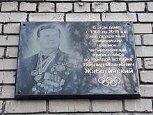 Скончался олимпийский чемпион Леонид Жаботинский