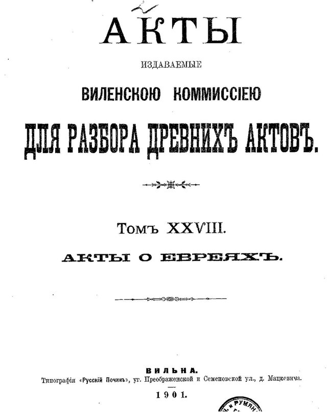 Акты археографической комиссии