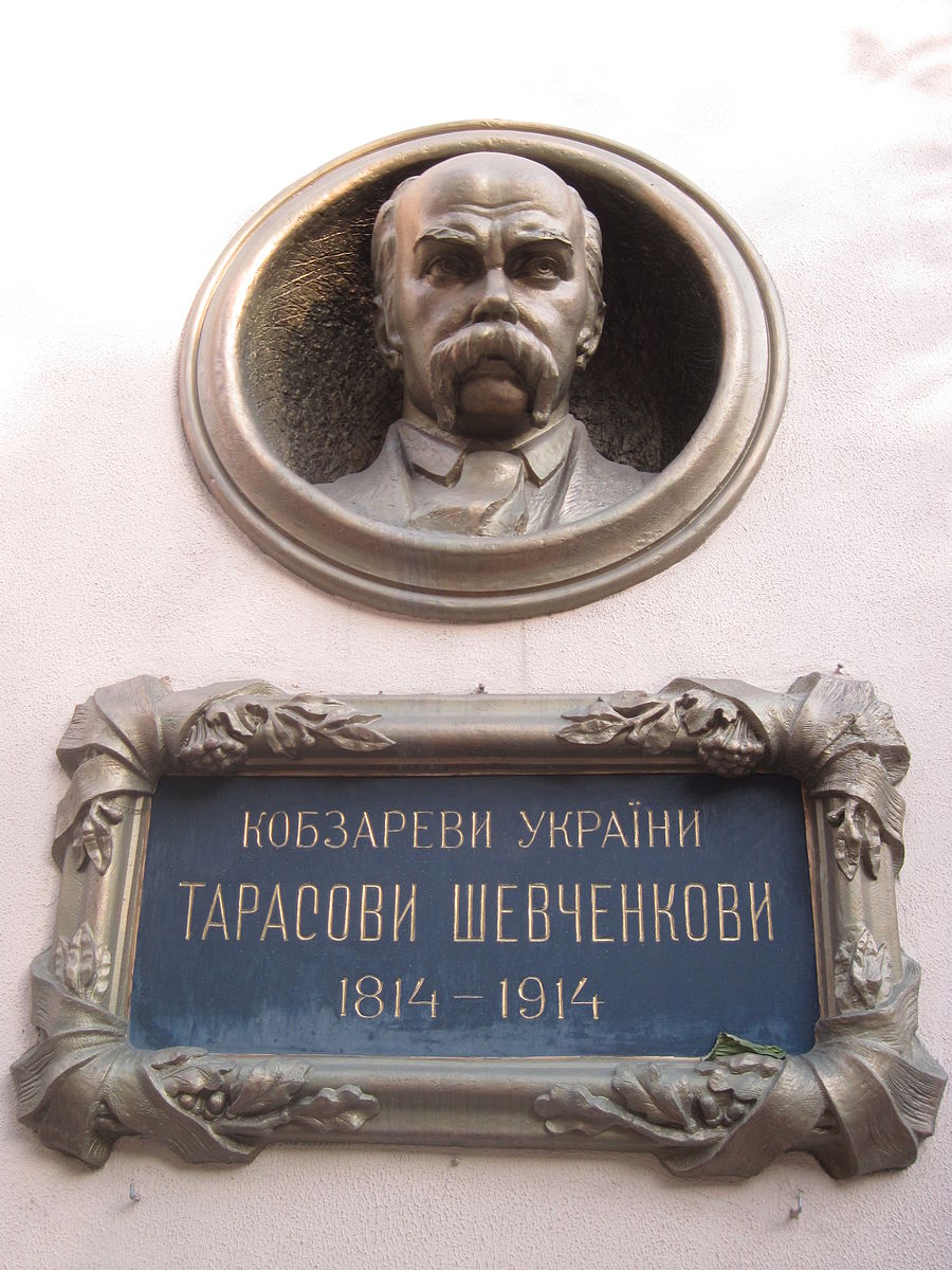 Значок т Шевченко. Просвіта" імені Тараса Шевченка. Д пам