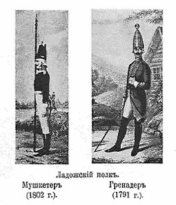 Рисунки к статье «Ладожский полк». Военная энциклопедия Сытина (Санкт-Петербург, 1911-1915).jpg