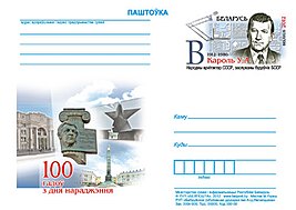 Уладзімір Кароль 41-2012-11-06-card.jpg